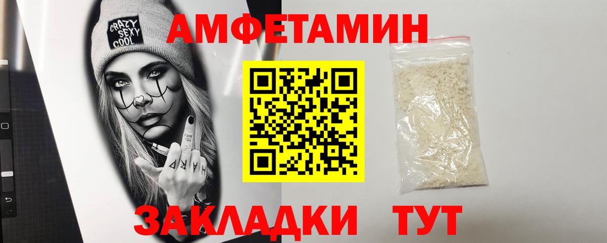 АМФЕТАМИН Розовый Гай