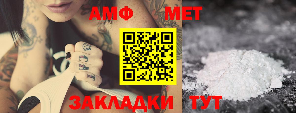 Гай  АМФЕТАМИН  Вход с VPN  АМФЕТАМИН 98% 