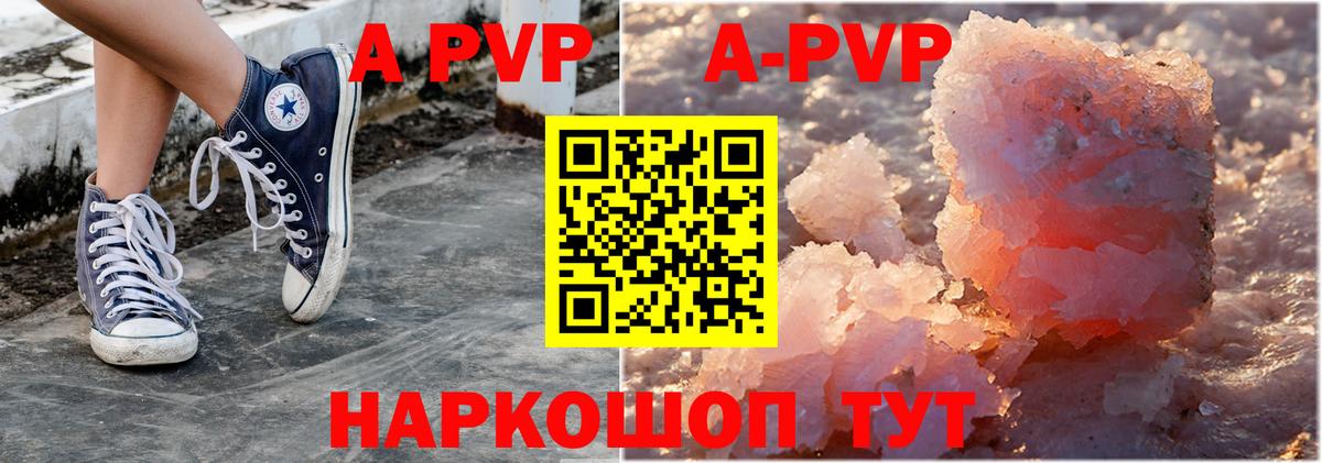А ПВП Crystall  А ПВП  A PVP кристаллы  Гай  цены   Вход с VPN 