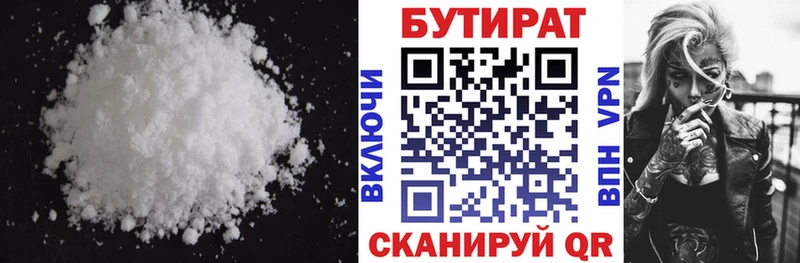 Бутират BDO 33%  Гай 