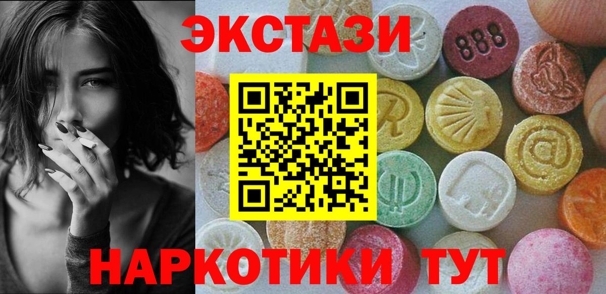 Экстази ешки Гай