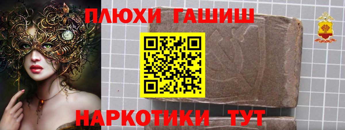 Гашиш хэш  Вход с VPN  Гай  ГАШИШ гарик 