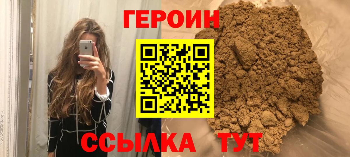 Гай  ГЕРОИН хмурый  Вход с VPN 