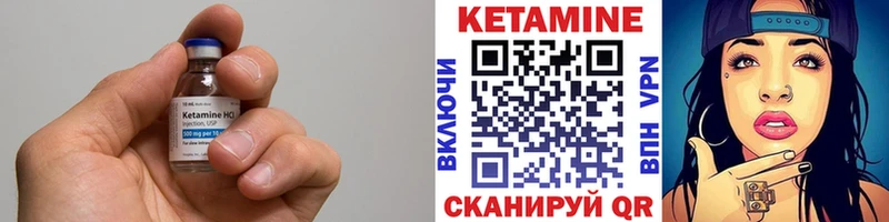 Кетамин VHQ  Гай 