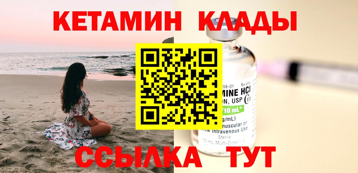 Кетамин VHQ Гай