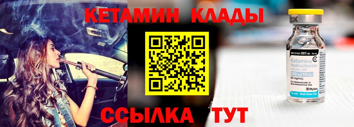 Кетамин ketamine  МЕГА как войти  Гай  Вход с VPN 