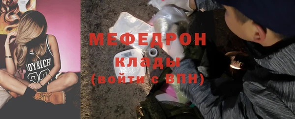 мефедрон Белоозёрский