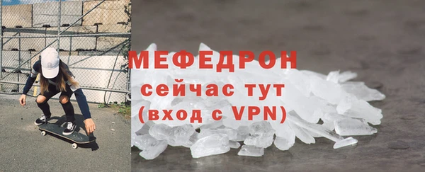 мефедрон Белоозёрский