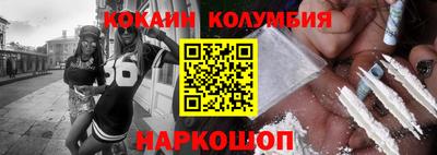 кокаин Балаково