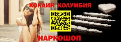 кокаин Балаково