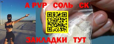 кокаин Балаково