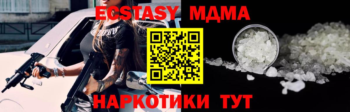 Гай  МДМА кристаллы  Вход с VPN 