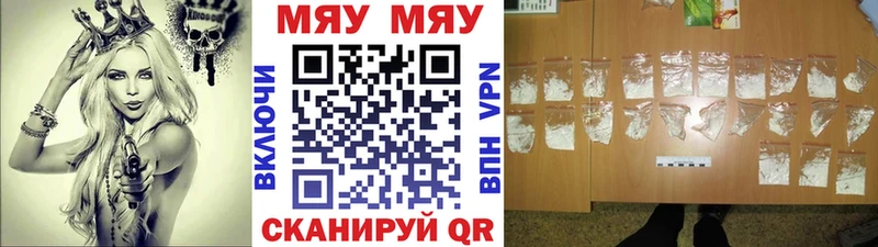 Мефедрон мяу мяу  MEGA зеркало  Гай 
