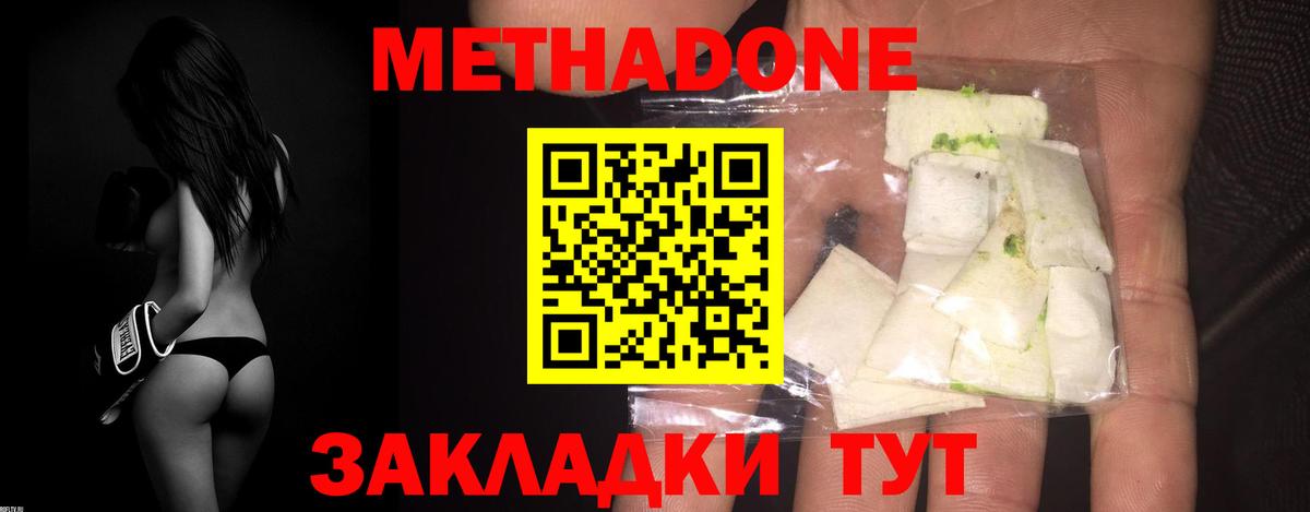 Метадон VHQ  Вход с VPN  omg ССЫЛКА  Гай 