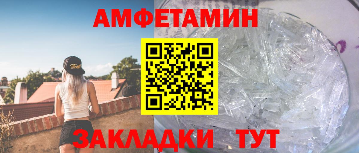 Гай  МЕТАМФЕТАМИН винт  Вход с VPN 