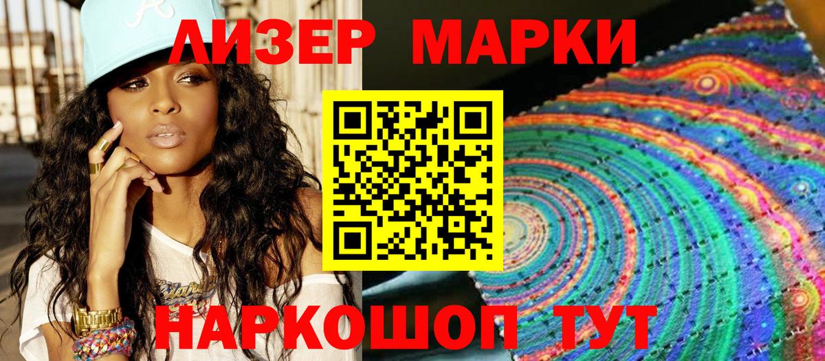 Наркотические марки 1500мкг  Наркотические марки 1500мкг  Гай  Наркотические марки  Вход с VPN 